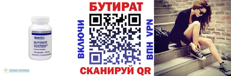 БУТИРАТ буратино Олёкминск