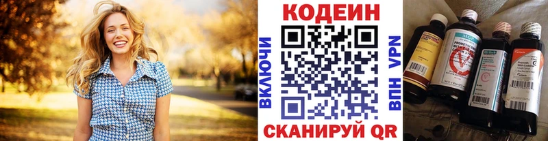 omg онион Олёкминск Codein напиток Lean (лин)