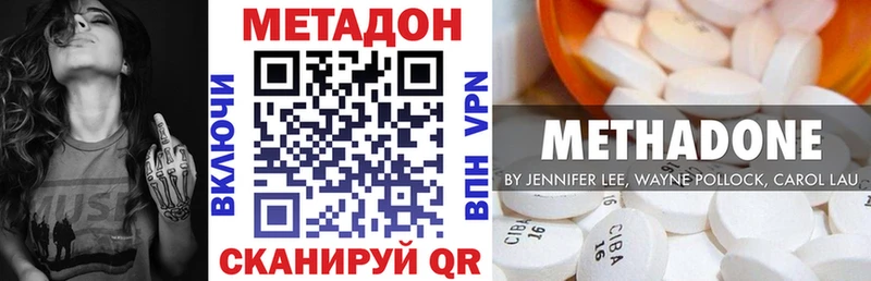 МЕТАДОН белоснежный где можно купить наркотик Олёкминск